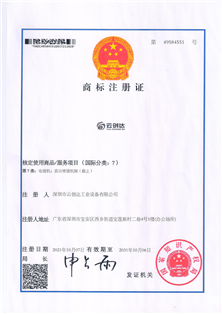 商標